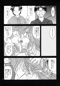 Page 195 of BELLS COLLECTION 1995-2003