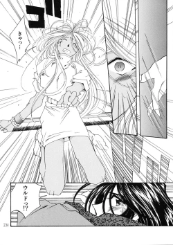 Page 233 of BELLS COLLECTION 1995-2003