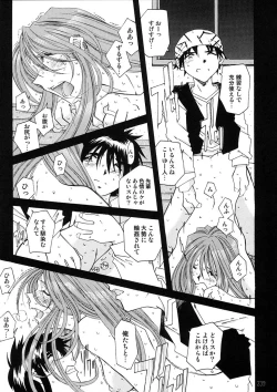 Page 238 of BELLS COLLECTION 1995-2003