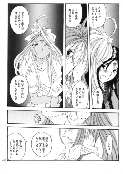 Page 245 of BELLS COLLECTION 1995-2003