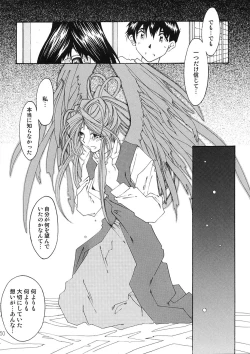 Page 249 of BELLS COLLECTION 1995-2003