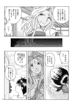 Page 43 of BELLS COLLECTION 1995-2003