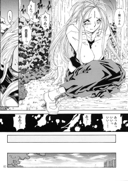 Page 59 of BELLS COLLECTION 1995-2003