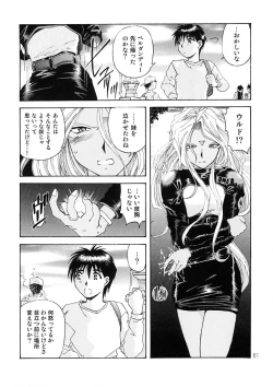 Page 60 of BELLS COLLECTION 1995-2003