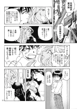 Page 67 of BELLS COLLECTION 1995-2003