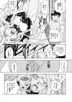 Page 69 of BELLS COLLECTION 1995-2003