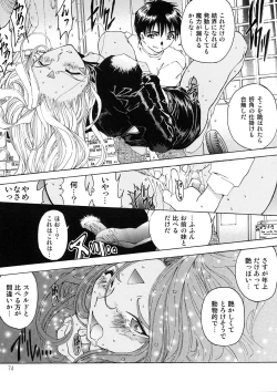 Page 73 of BELLS COLLECTION 1995-2003