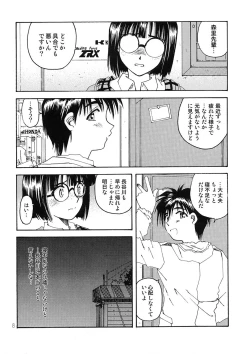 Page 7 of BELLS COLLECTION 1995-2003