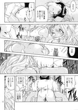 Page 81 of BELLS COLLECTION 1995-2003