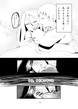 Page 12 of Yume Yume Hime