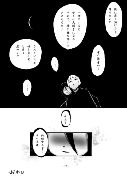 Page 33 of Yume Yume Hime