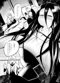 Page 8 of Yume Yume Hime