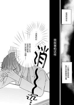 Page 32 of Iiko ni Suru kara Hidoku Shite 13