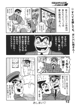 Page 51 of Jump Dynamite Vol.3