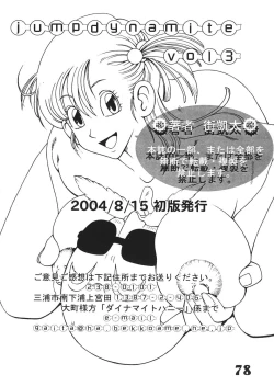 Page 77 of Jump Dynamite Vol.3