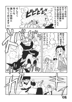 Page 7 of Jump Dynamite Vol.3