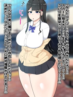 Page 4 of moyoosi○ de sokora hen noJK wo niku benki ni suru hanasi