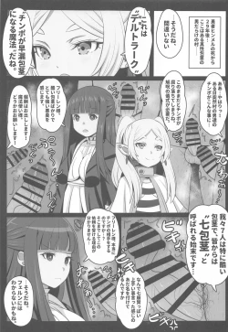 Page 2 of Sourou no Deltraak