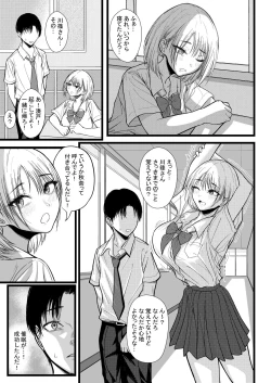 Page 10 of クラスのあの娘に催●を