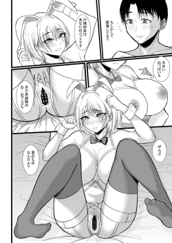 Page 21 of クラスのあの娘に催●を