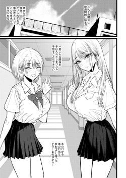 Page 2 of クラスのあの娘に催●を