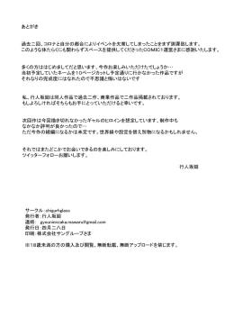 Page 31 of クラスのあの娘に催●を