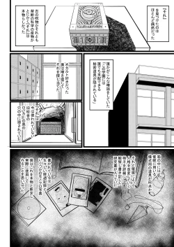 Page 3 of クラスのあの娘に催●を