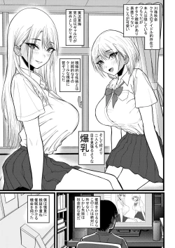 Page 4 of クラスのあの娘に催●を