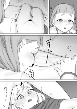 Page 18 of Mai-chan no Tanuki Neiri Osasoi Ecchi After