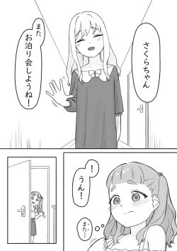 Page 24 of Mai-chan no Tanuki Neiri Osasoi Ecchi After