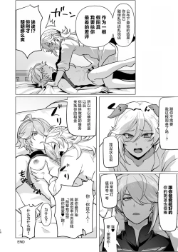 Page 17 of Doukyonin ni Yachin no Kawari ni Chinpo o Teikyou Shite Morattara Hamacchatta Hanashi