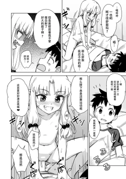 Page 14 of Loli Kiriha-san no Anal o Care Suru Hon