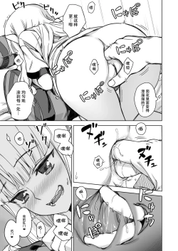 Page 7 of Loli Kiriha-san no Anal o Care Suru Hon