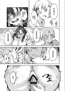 Page 19 of 淫紋弱体女師匠に分からせエッチするマンガ