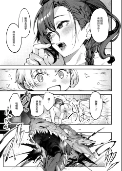 Page 27 of 淫紋弱体女師匠に分からせエッチするマンガ