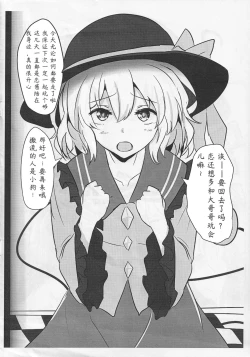 Page 2 of Ero Rakugaki Bon @ Reitaisai 12