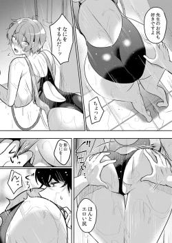 Page 12 of 生イキJKに中●し調教～めちゃくちゃに突いて、奥の方に出してあげるね 50話