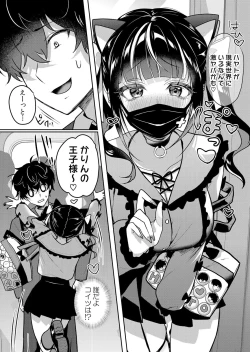 Page 25 of 生イキJKに中●し調教～めちゃくちゃに突いて、奥の方に出してあげるね 50話