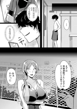Page 2 of 生イキJKに中●し調教～めちゃくちゃに突いて、奥の方に出してあげるね 50話