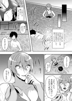 Page 6 of 生イキJKに中●し調教～めちゃくちゃに突いて、奥の方に出してあげるね 50話
