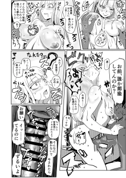 Page 28 of Watashitachi no tomodachi no ototo wa rushi hinin shitemoraenakatta no wa do kangaete mo suki demonainoni tsugetta watashitachi ga warui!