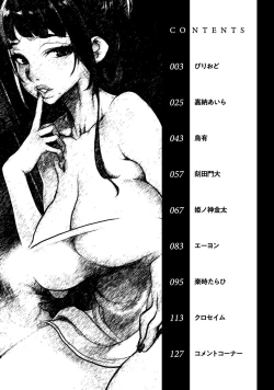 Page 3 of Hitozuma Yukemuri NTR Anthology Comic | NTR in the Hot Springs