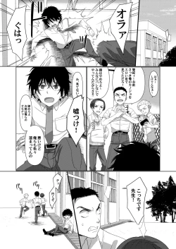 Page 2 of Ijimekko ga  TS ShiteIjimekko ni Naru Ohanashi