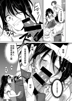 Page 14 of Ijimekko ga  TS ShiteIjimekko ni Naru Ohanashi