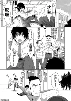 Page 2 of Ijimekko ga  TS ShiteIjimekko ni Naru Ohanashi