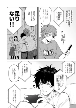 Page 4 of Gakuen-sai wa Yari heya