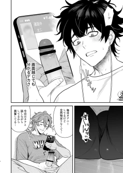 Page 6 of Gakuen-sai wa Yari heya