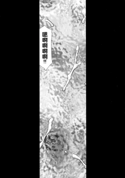 Page 7 of Nise DRAGON BLOOD! 24