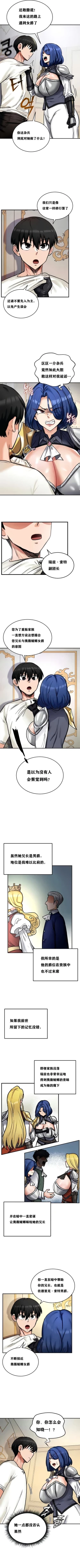 Page 103 of 重生士兵的雌性征服日志！