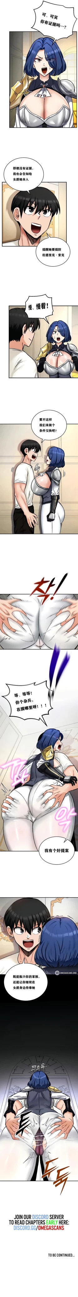 Page 104 of 重生士兵的雌性征服日志！